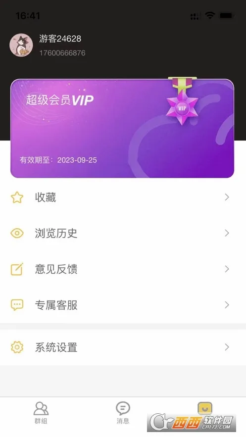 �˽�����(�ֻ����̹���)v2.2.6 �ٷ������ͼ