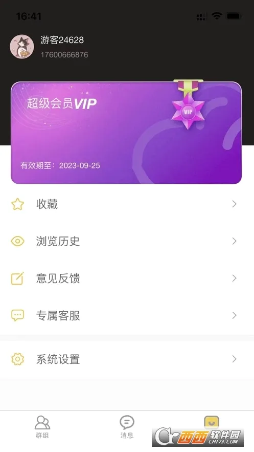 �˽�����(�ֻ����̹���)v2.2.6 �ٷ������ͼ