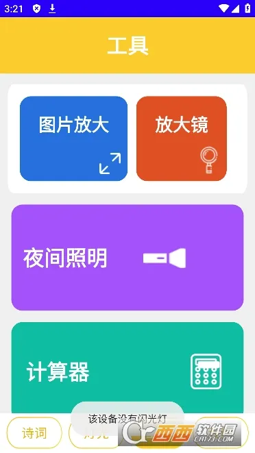 ���Թ��߼�(�๦���ֻ�����)v1.0.0 ��Ѱ��ͼ