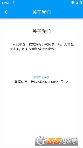 ����С˵(С˵�Ķ�ƽ̨)v1.0.1 ��Ѱ��ͼ