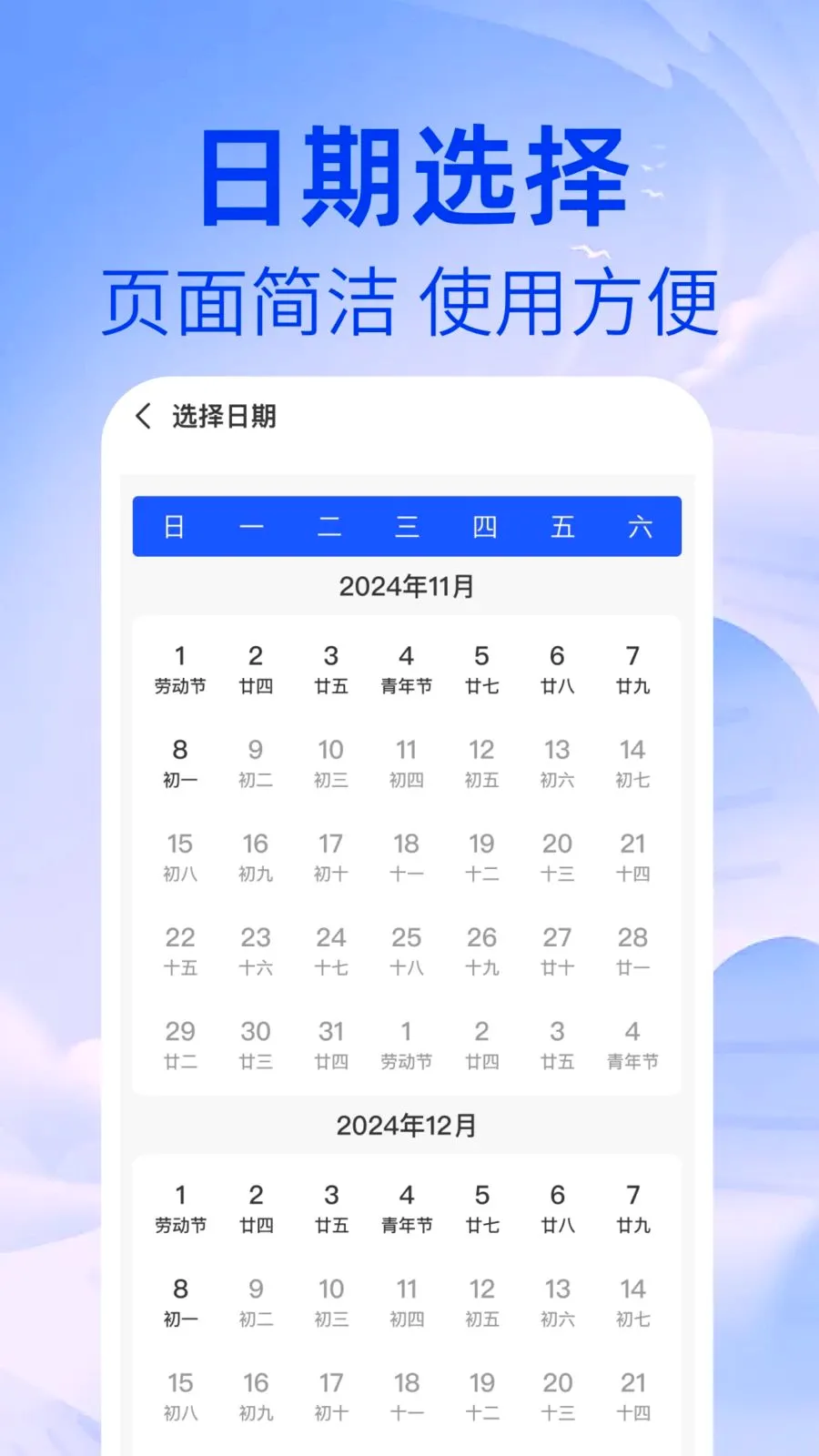 �ؼ۷ɻ���β�(һվʽ��������)v1.0.1 ��׿���ͼ