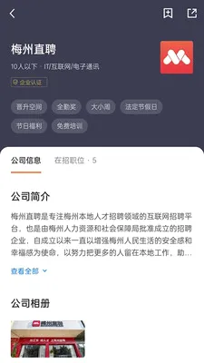 ÷��ֱƸ(÷����ְƽ̨)v3.0.9 ��׿���ͼ