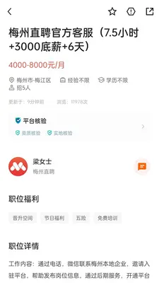 ÷��ֱƸ(÷����ְƽ̨)v3.0.9 ��׿���ͼ