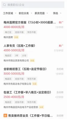 ÷��ֱƸ(÷����ְƽ̨)v3.0.9 ��׿���ͼ