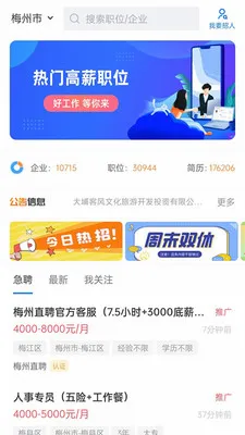 ÷��ֱƸ(÷����ְƽ̨)v3.0.9 ��׿���ͼ