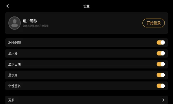 ����ʱ�Ӿ���2026�ٷ����°汾v5.5.0 ��׿���ͼ