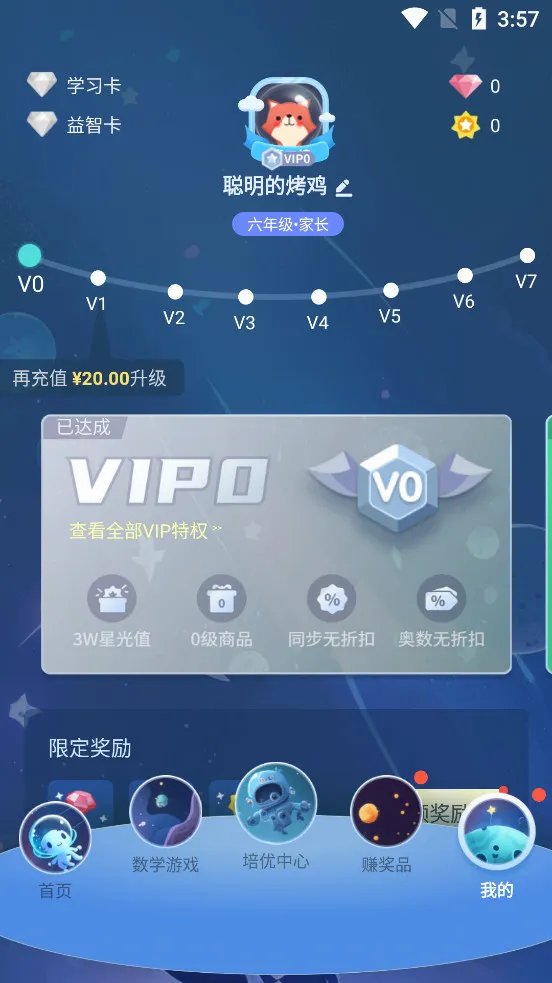 ѧ��(��ѧѧϰ����)v7.19.0 �ֻ����ͼ
