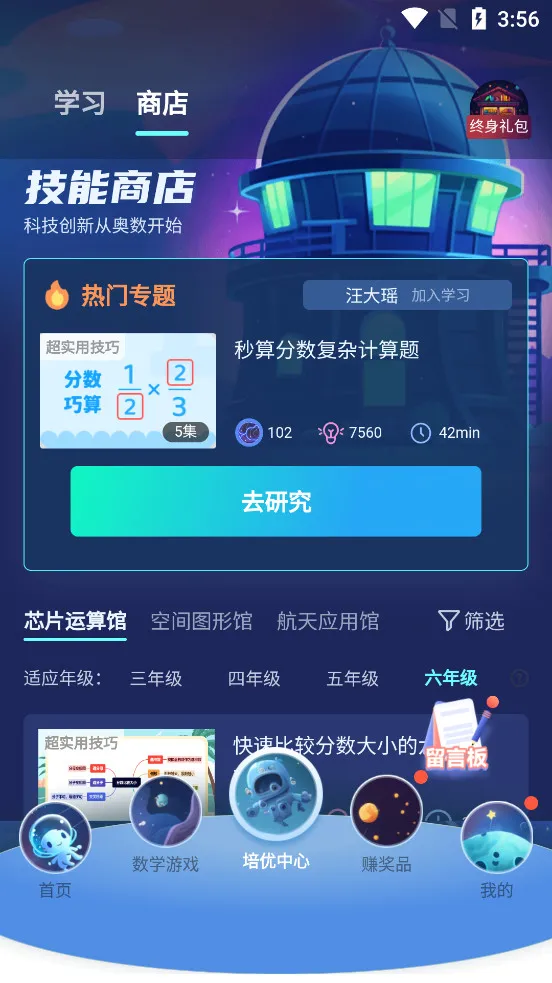 ѧ��(��ѧѧϰ����)v7.19.0 �ֻ����ͼ