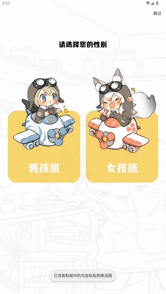 ����԰�����ֻ���v1.0.3 �ٷ������ͼ