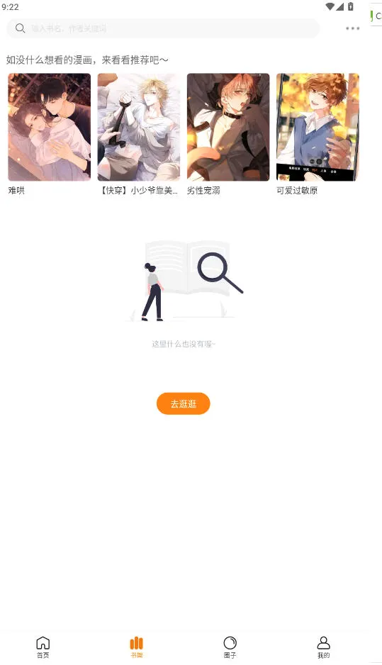 ����԰�����ֻ���v1.0.3 �ٷ������ͼ