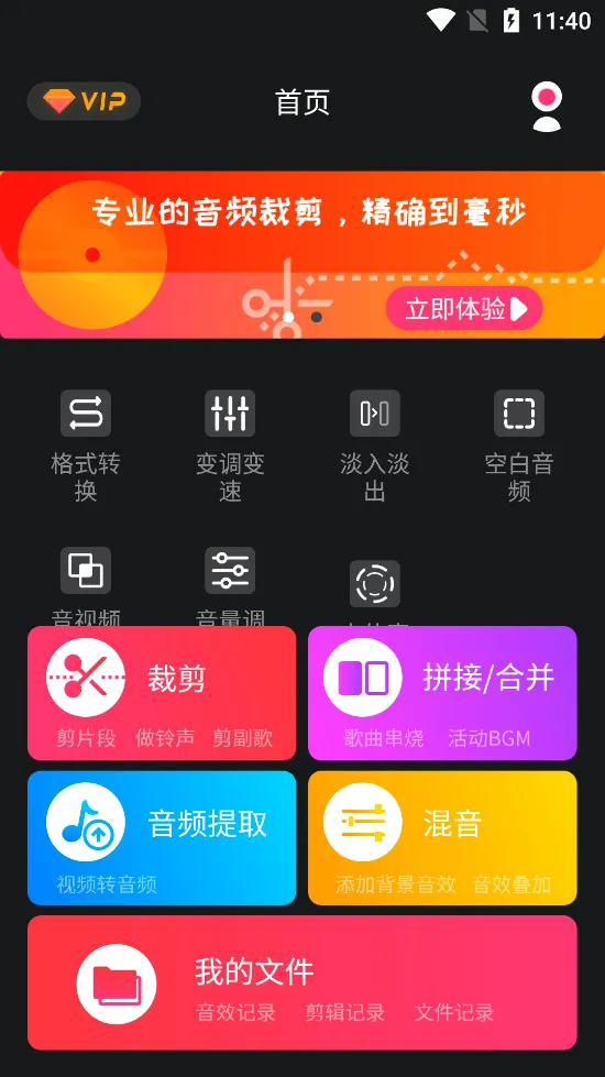 ��Ƶ��ȡ���༭��(��Ƶ�༭����)v3.2 �ٷ������ͼ
