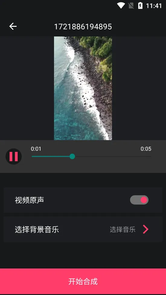��Ƶ��ȡ���༭��(��Ƶ�༭����)v3.2 �ٷ������ͼ