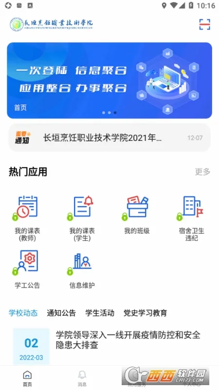 ������Ժ��׿���ֻ���v2.1.4 �ٷ������ͼ