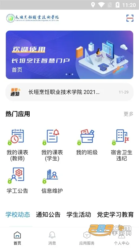 ������Ժ��׿���ֻ���v2.1.4 �ٷ������ͼ