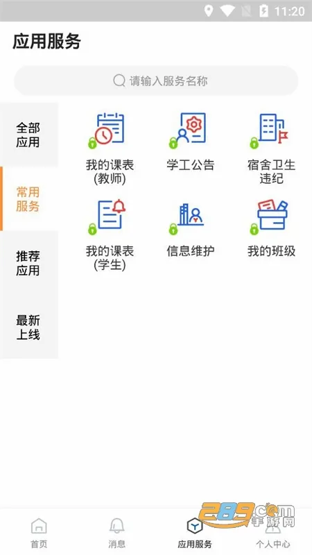 ������Ժ��׿���ֻ���v2.1.4 �ٷ������ͼ