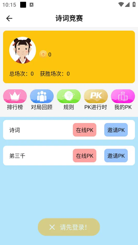 ��ѧС��ͯ�����ֻ���v4.6.1 ��׿���ͼ