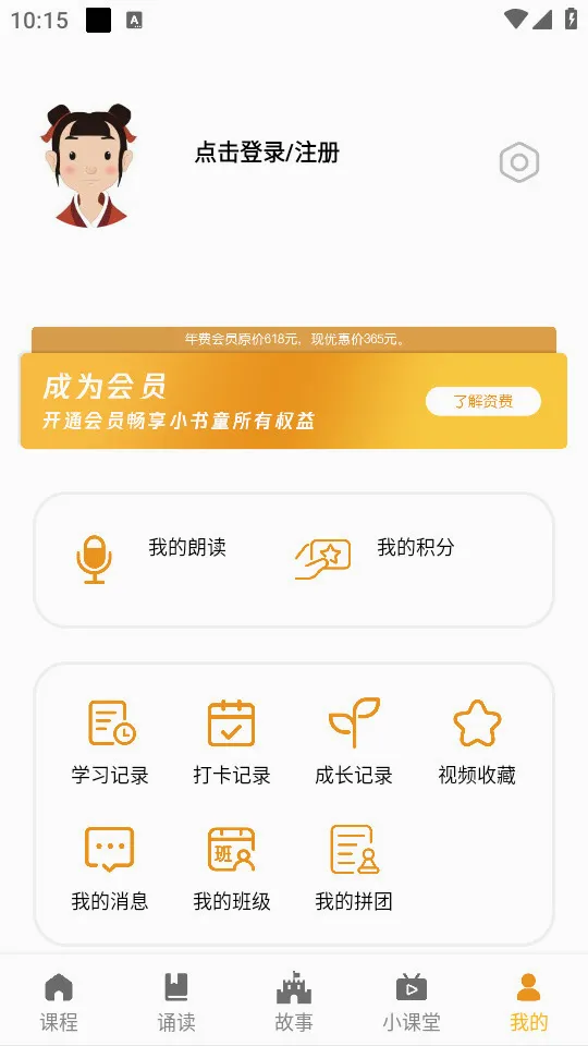 ��ѧС��ͯ�����ֻ���v4.6.1 ��׿���ͼ