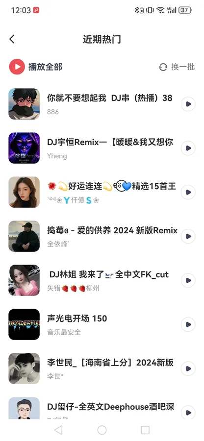 ��DJ��������(DJ���ֲ�����)v2.0.9 ��Ѱ��ͼ