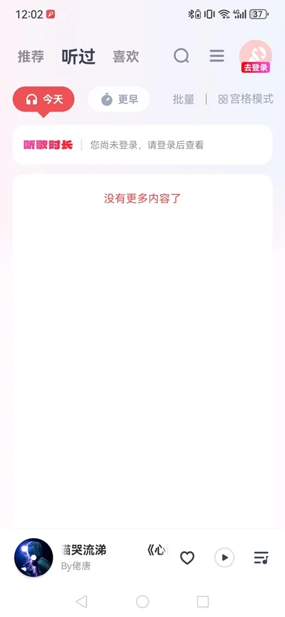 ��DJ��������(DJ���ֲ�����)v2.0.9 ��Ѱ��ͼ