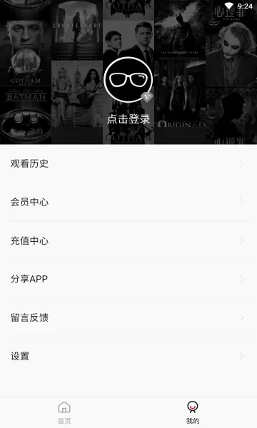 �ϵ�ӰԺ2026���°汾v2.1.0 �ٷ������ͼ