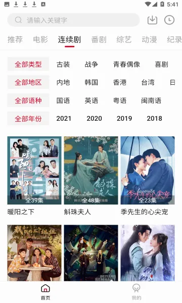�ϵ�ӰԺ2026���°汾v2.1.0 �ٷ������ͼ