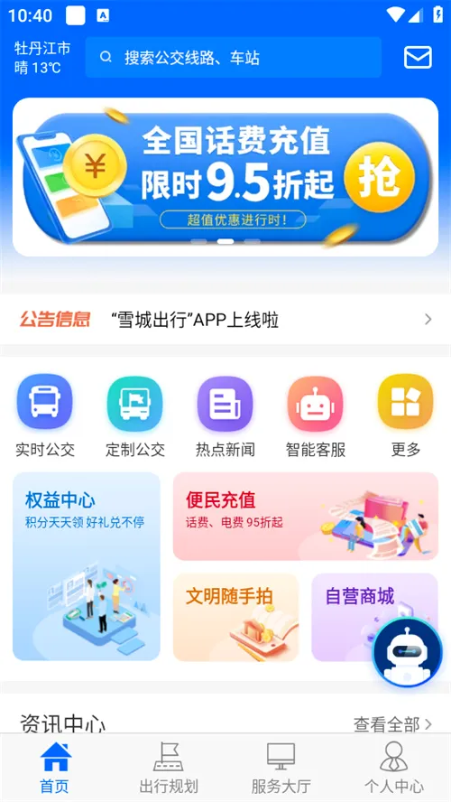 ѩ�ǳ��а�׿���ֻ���v1.1.7 ��Ѱ��ͼ
