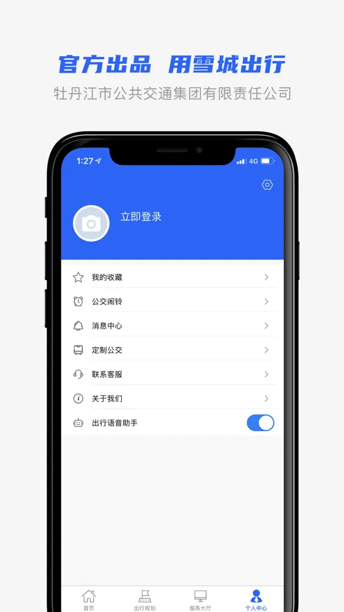 ѩ�ǳ��а�׿���ֻ���v1.1.7 ��Ѱ��ͼ