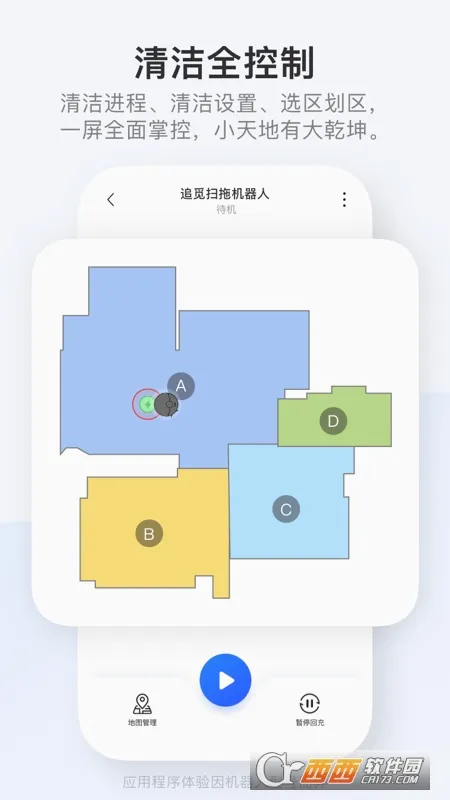 DREAME(ɨ�ػ����˹���)v2.5.2.3 �ֻ����ͼ