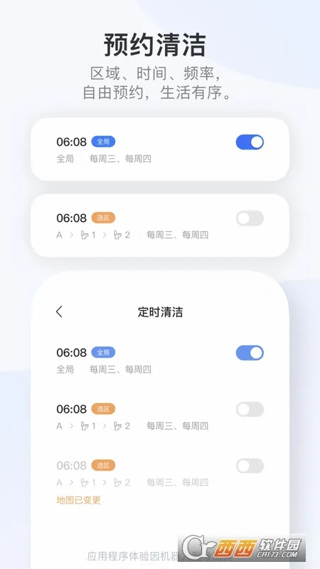 DREAME(ɨ�ػ����˹���)v2.5.2.3 �ֻ����ͼ