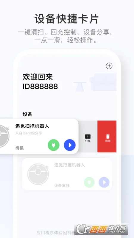 DREAME(ɨ�ػ����˹���)v2.5.2.3 �ֻ����ͼ