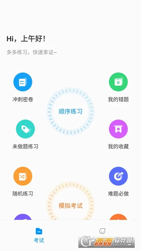 �繤����(�繤����app)v1.3.1 ��Ѱ��ͼ