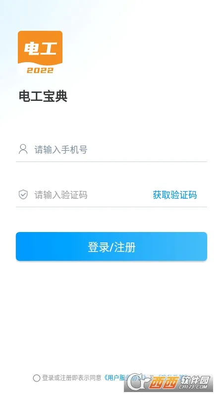 �繤����(�繤����app)v1.3.1 ��Ѱ��ͼ