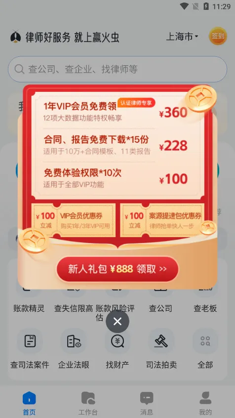 Ӯ���(���ɷ���ƽ̨)v11.9.6 �ٷ������ͼ