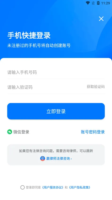 Ӯ���(���ɷ���ƽ̨)v11.9.6 �ٷ������ͼ