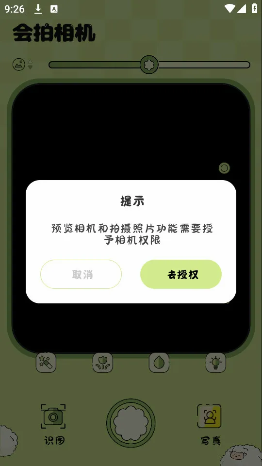 ���������׿���ֻ���v1.4.4 ��Ѱ��ͼ