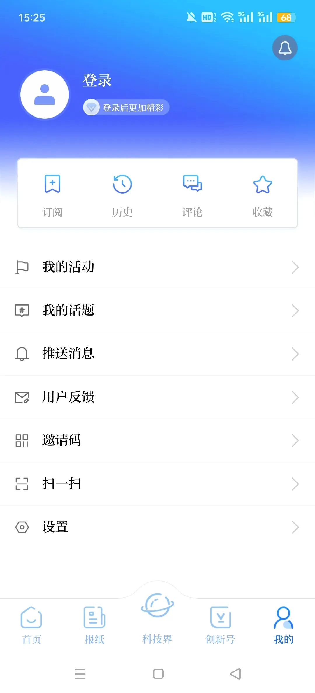 �Ƽ��ձ�(�Ƽ����ſͻ���)v1.2.7 �ٷ������ͼ