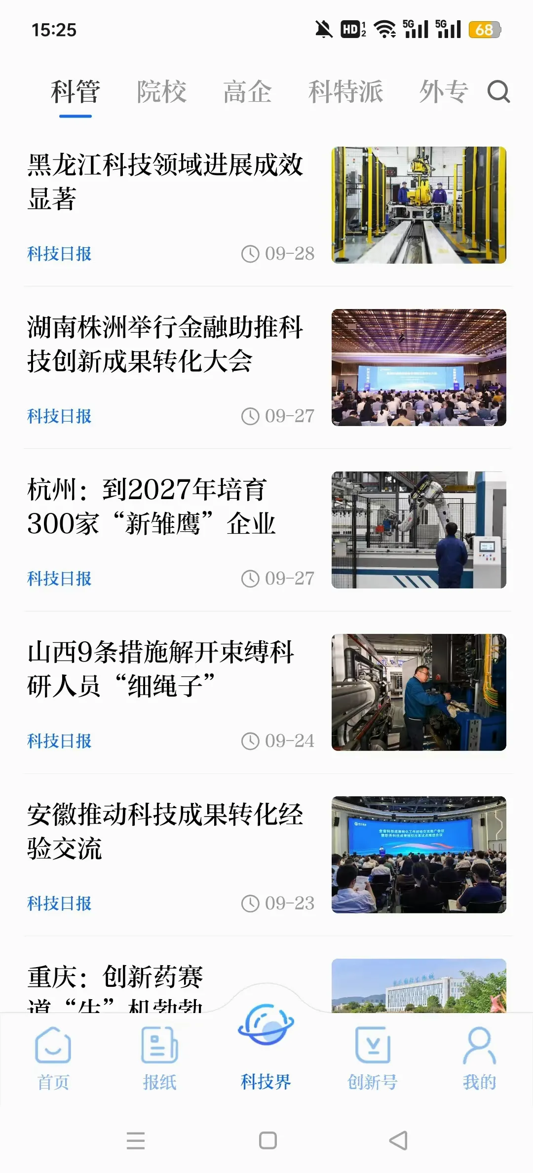 �Ƽ��ձ�(�Ƽ����ſͻ���)v1.2.7 �ٷ������ͼ