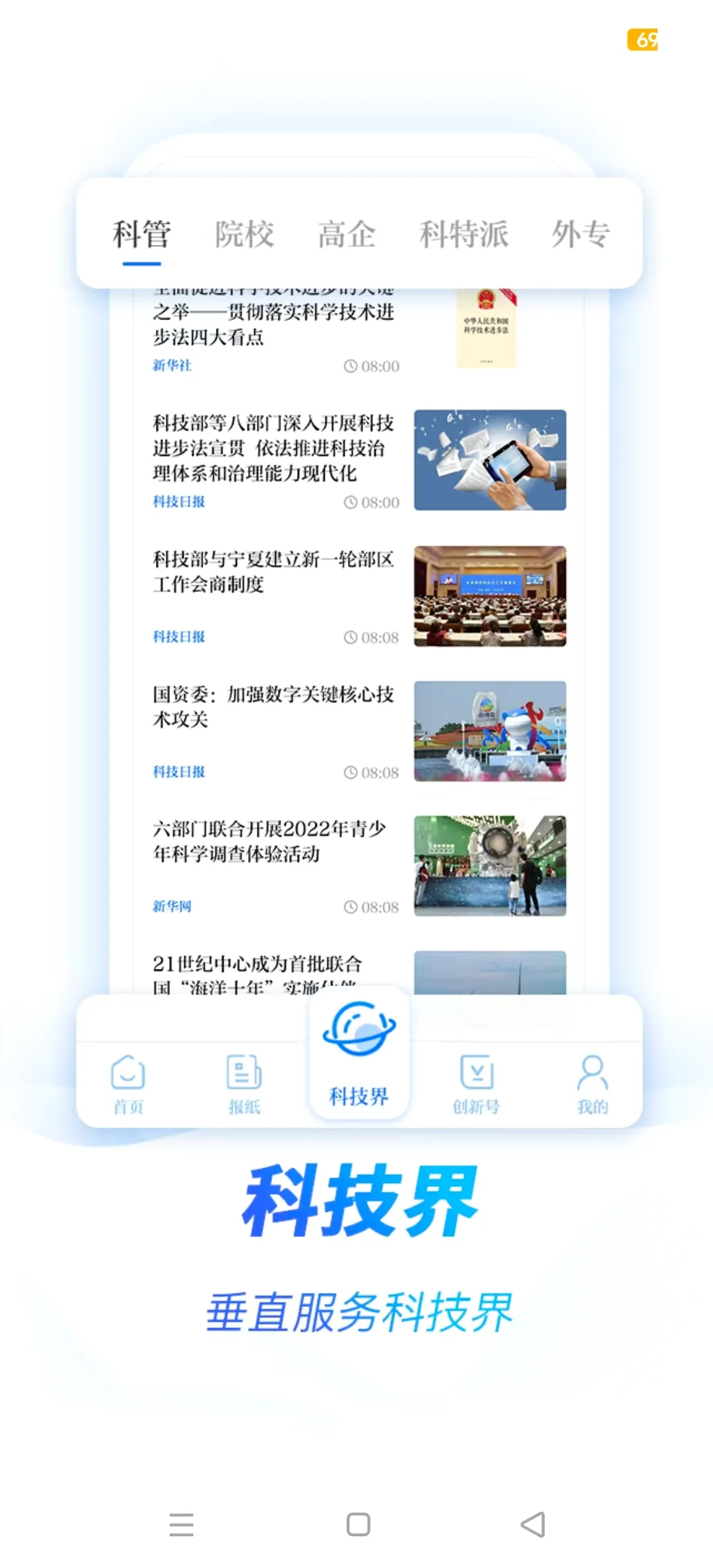 �Ƽ��ձ�(�Ƽ����ſͻ���)v1.2.7 �ٷ������ͼ