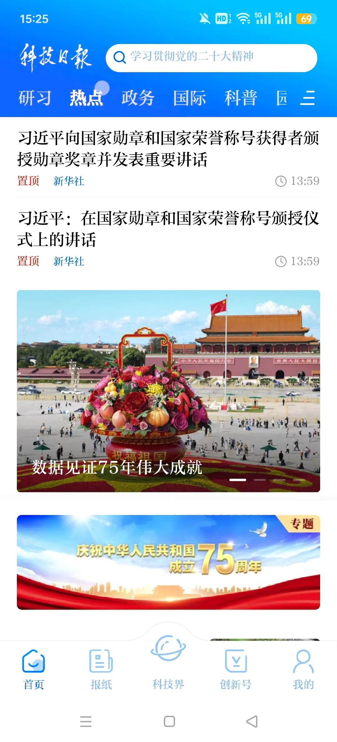 �Ƽ��ձ�(�Ƽ����ſͻ���)v1.2.7 �ٷ������ͼ