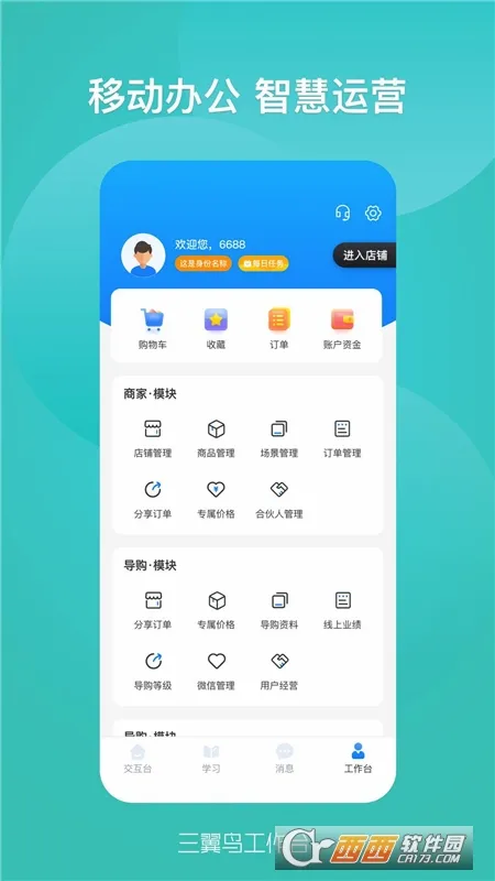 ��������̨(���ܰ칫ƽ̨)v2.0.1 �ֻ����ͼ