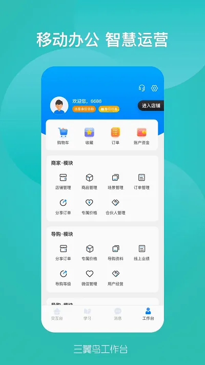 ��������̨(���ܰ칫ƽ̨)v2.0.1 �ֻ����ͼ