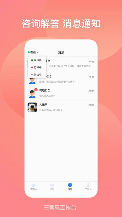 ��������̨(���ܰ칫ƽ̨)v2.0.1 �ֻ����ͼ