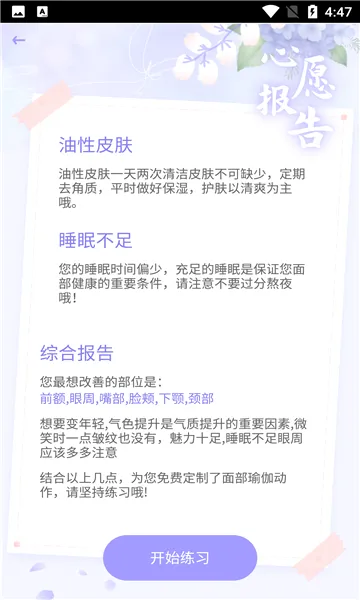 ħ���沿�٤(�沿�٤����)v3.5.0 ��Ѱ��ͼ