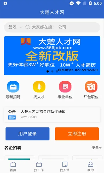 ����˲���(�˲���Ƹƽ̨)v2.0.7 ��Ѱ��ͼ