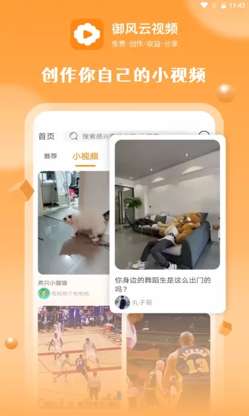 ��������Ƶ��׿���ֻ���v1.9.5 ��Ѱ��ͼ