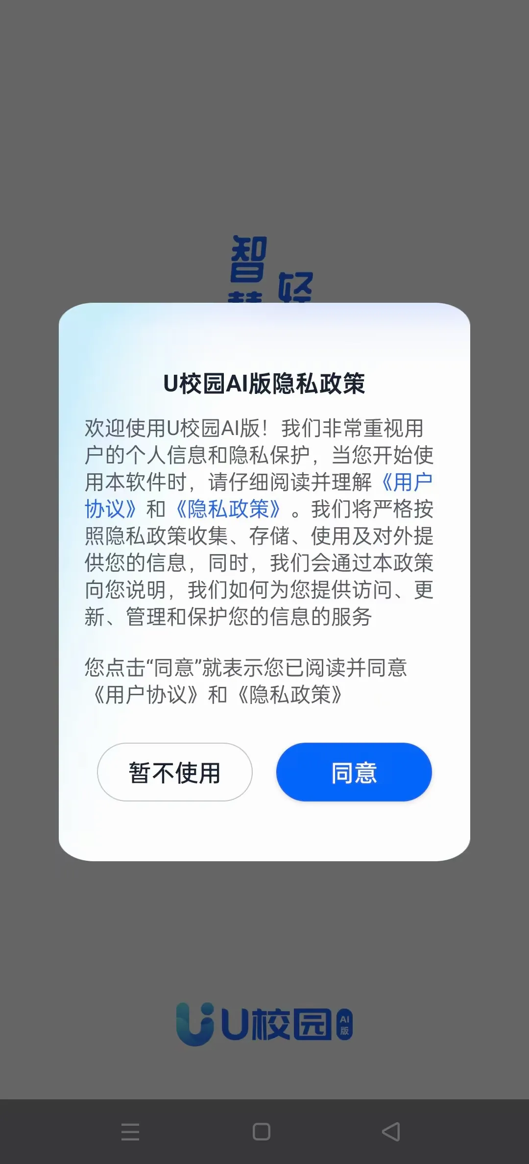 UУ԰AI��2026���°汾v2.7.0 �ٷ������ͼ