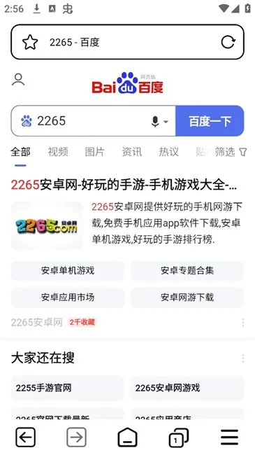 TT浏览器(移动上网软件) TT浏览器(移动上网软件)