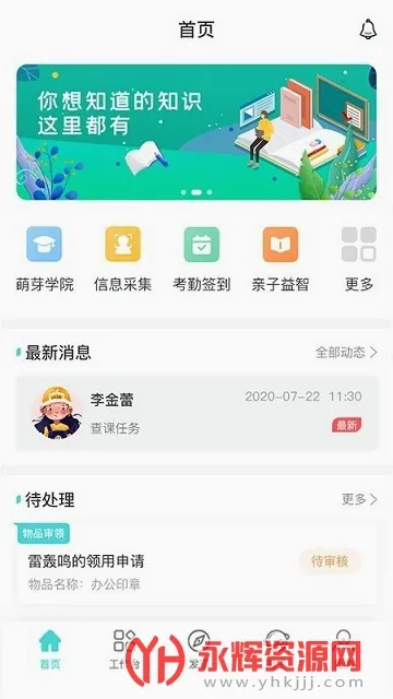 ��ѧ�������ֻ���v1.0.32 �ٷ������ͼ