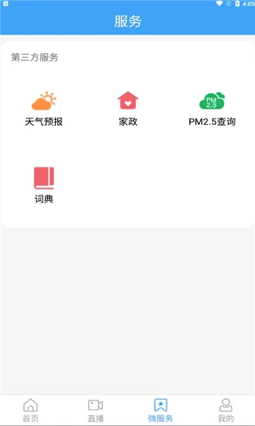 ������ý2026���°汾v0.0.25 ��׿���ͼ