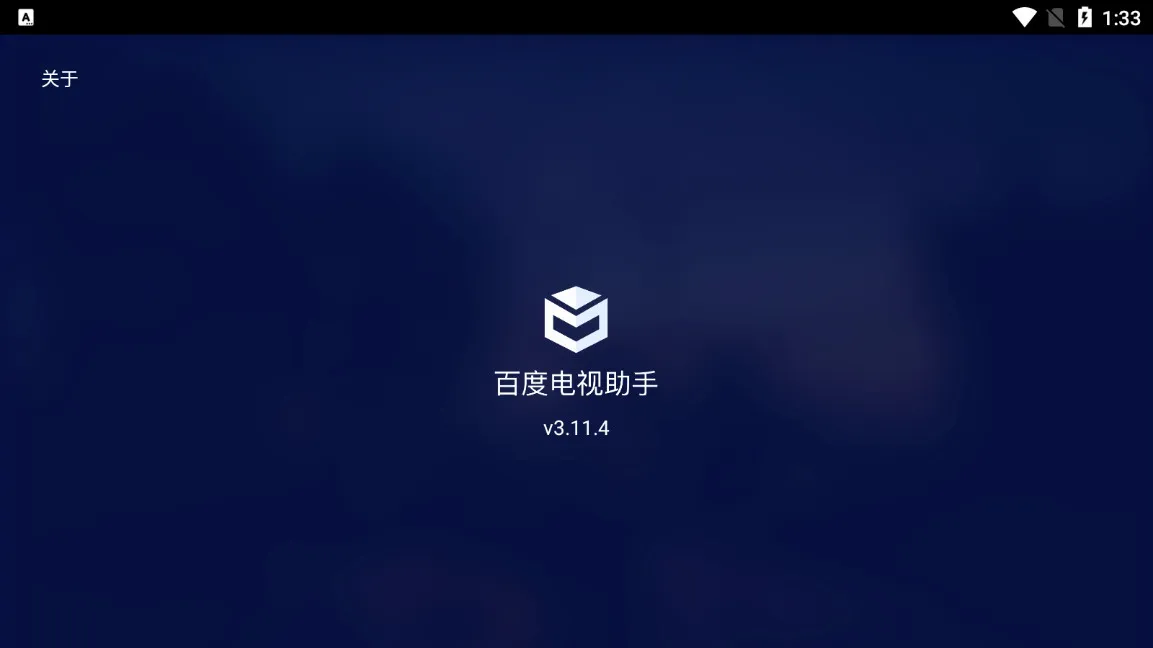�ٶȵ�������(���ӹ�������)v3.11.4 ��Ѱ��ͼ